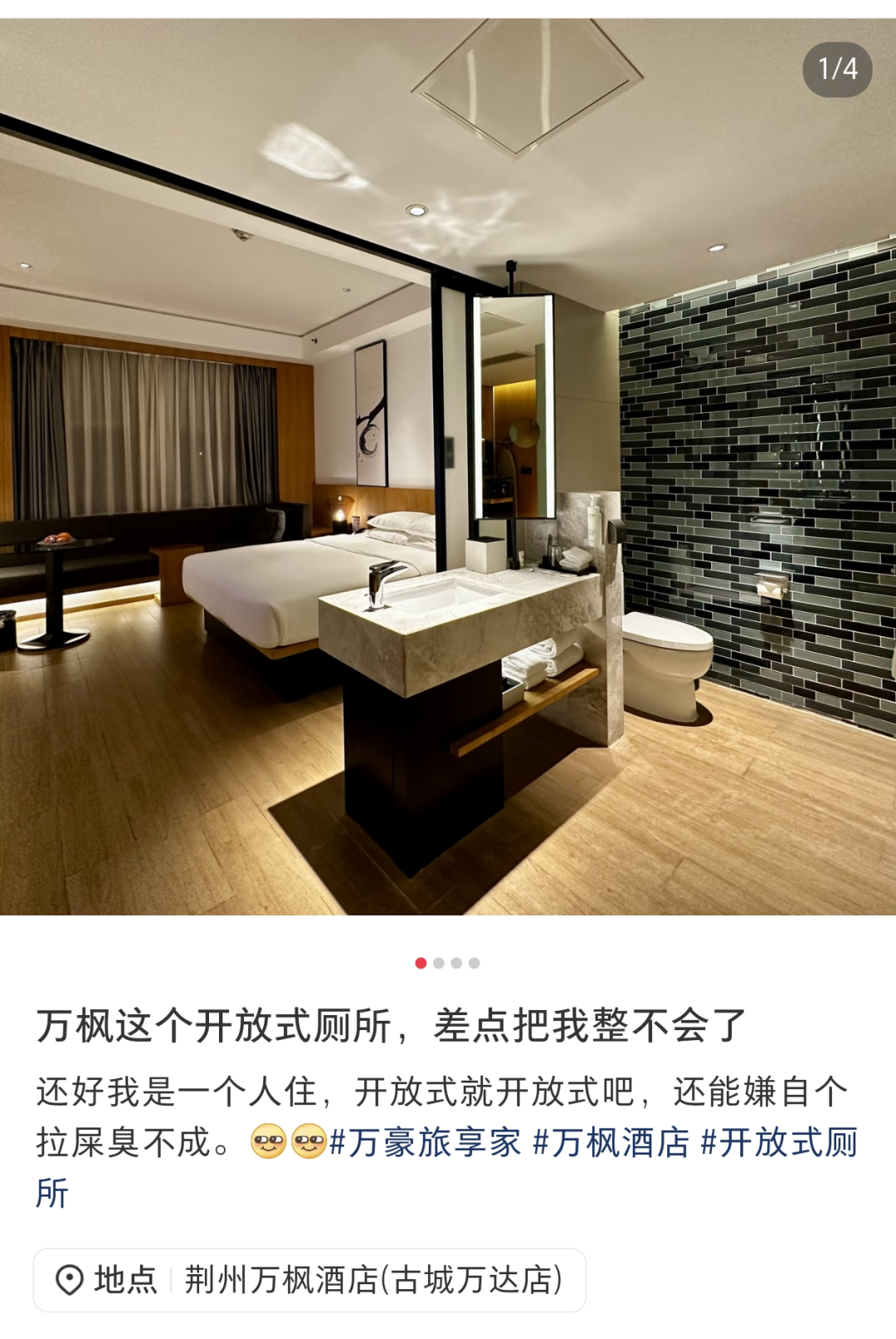 “求师”希尔顿，万豪改名先从万枫着手