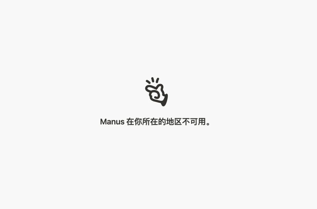 AI圈“爱马仕”Manus：裁员跑路，神话坍塌