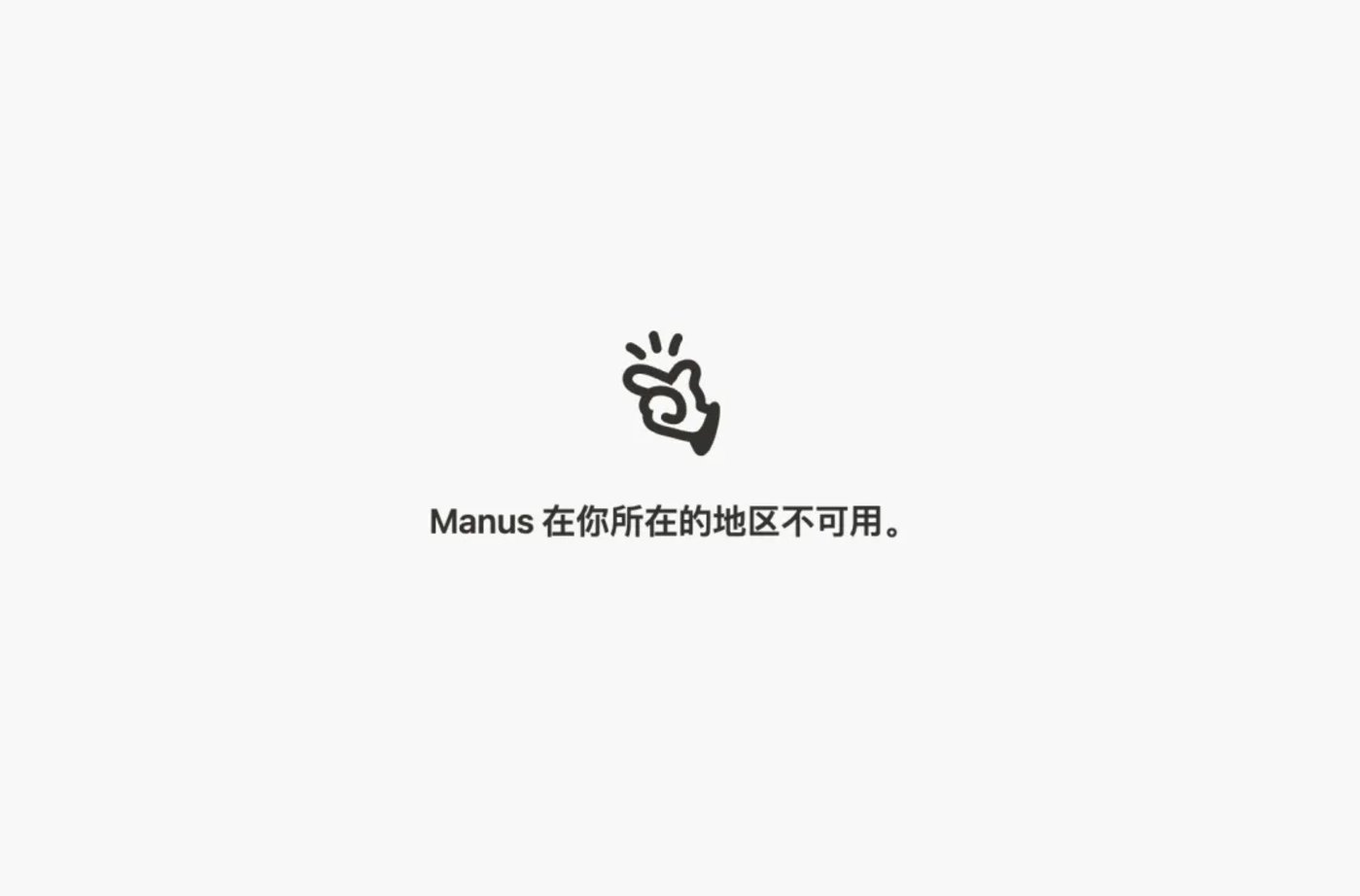 AI圈“爱马仕”Manus:裁员跑路,神话坍塌
