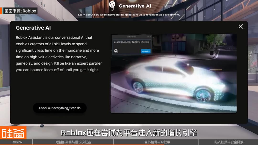 Roblox狂飙背后：是元宇宙增长奇迹，还是儿童犯罪温床？