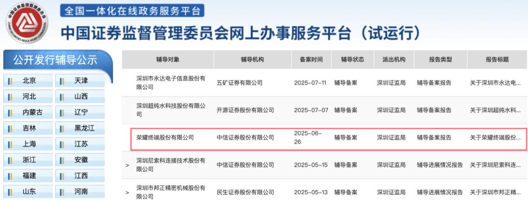 “新荣耀”的关键一役