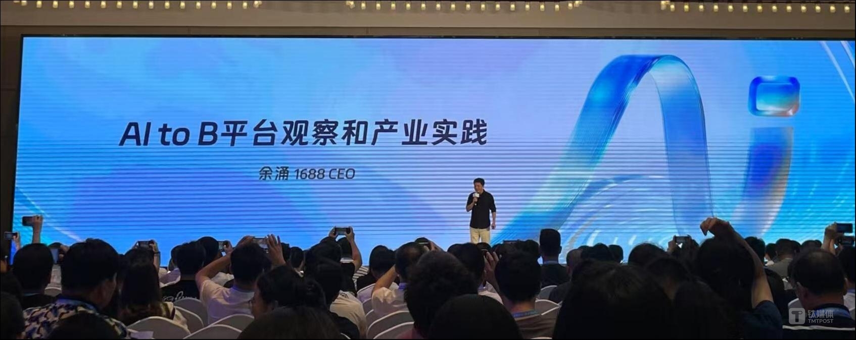 从“丑拖鞋”卖到145美元，看1688如何借AI重构B2B电商