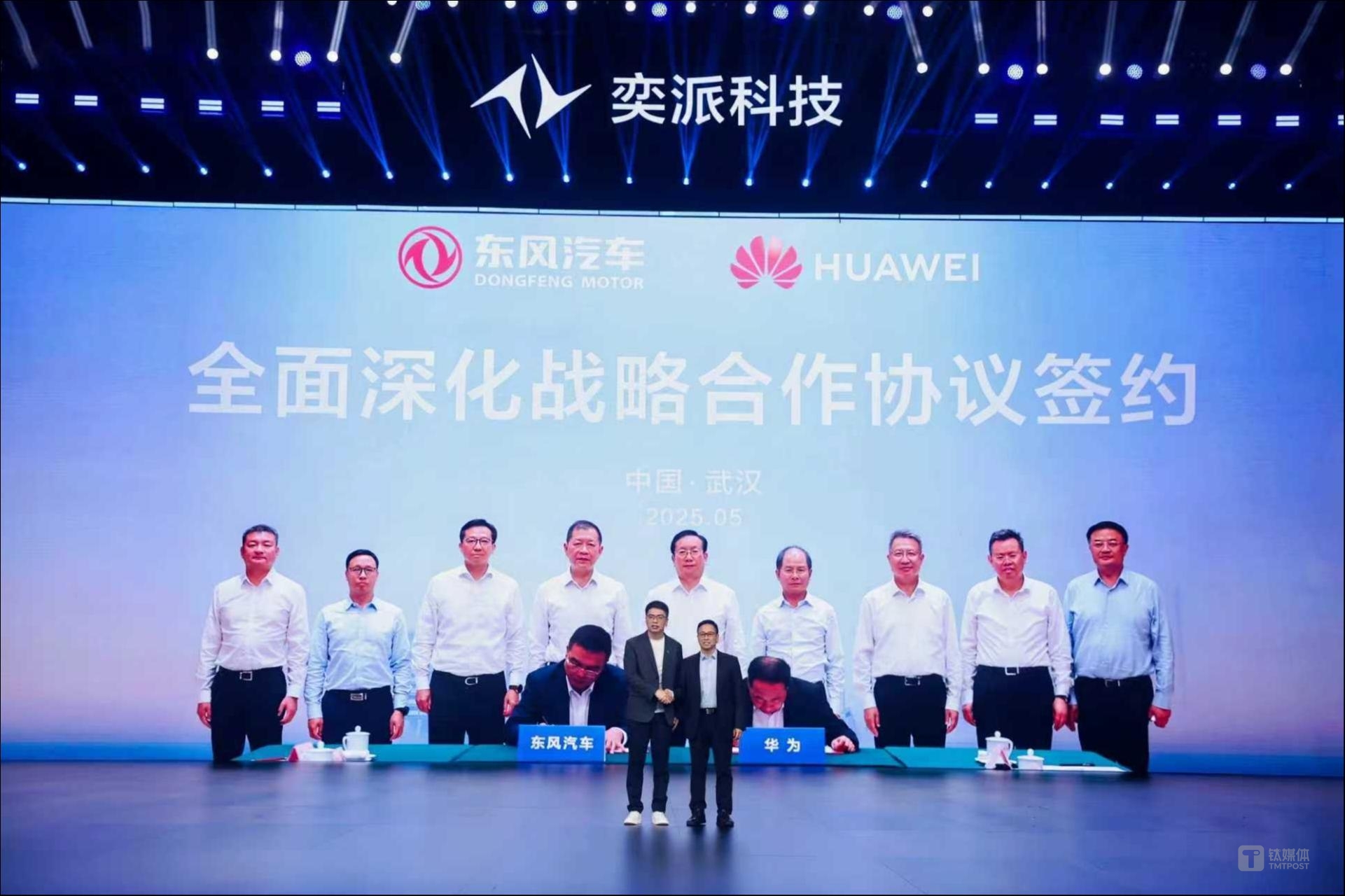 东风汽车整合出新，奕派科技正式登场
