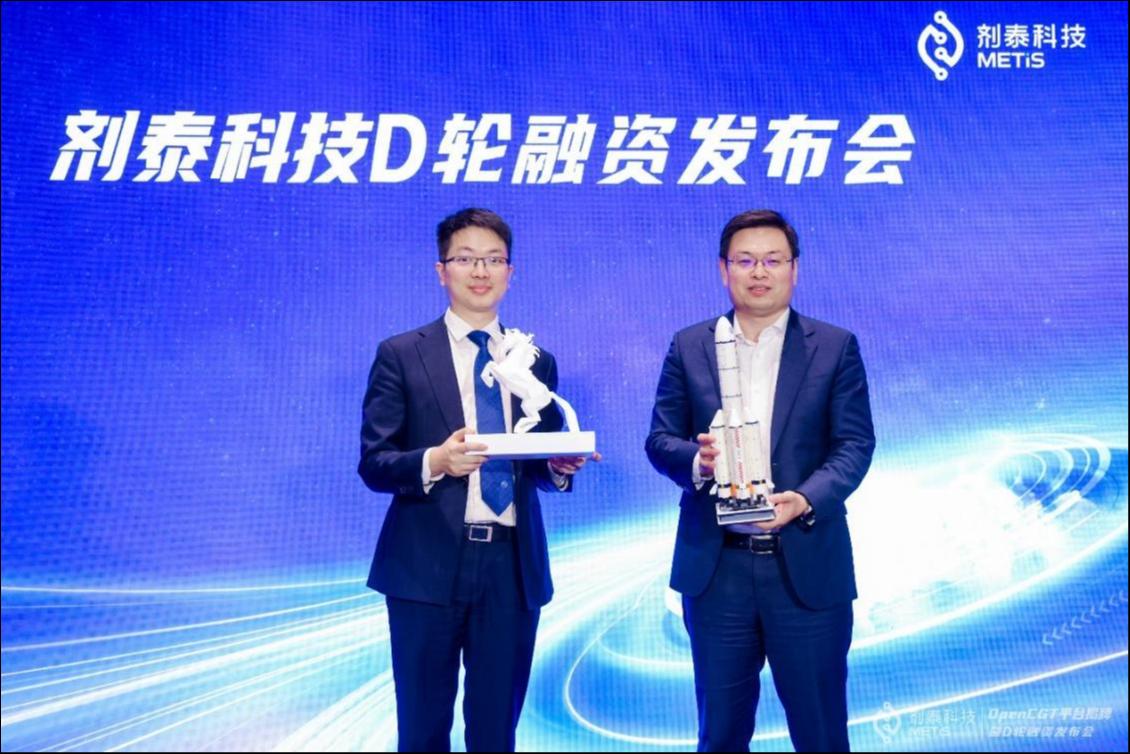 “AI制药四小龙”剂泰科技完成4亿D轮融资，总募资额超20亿