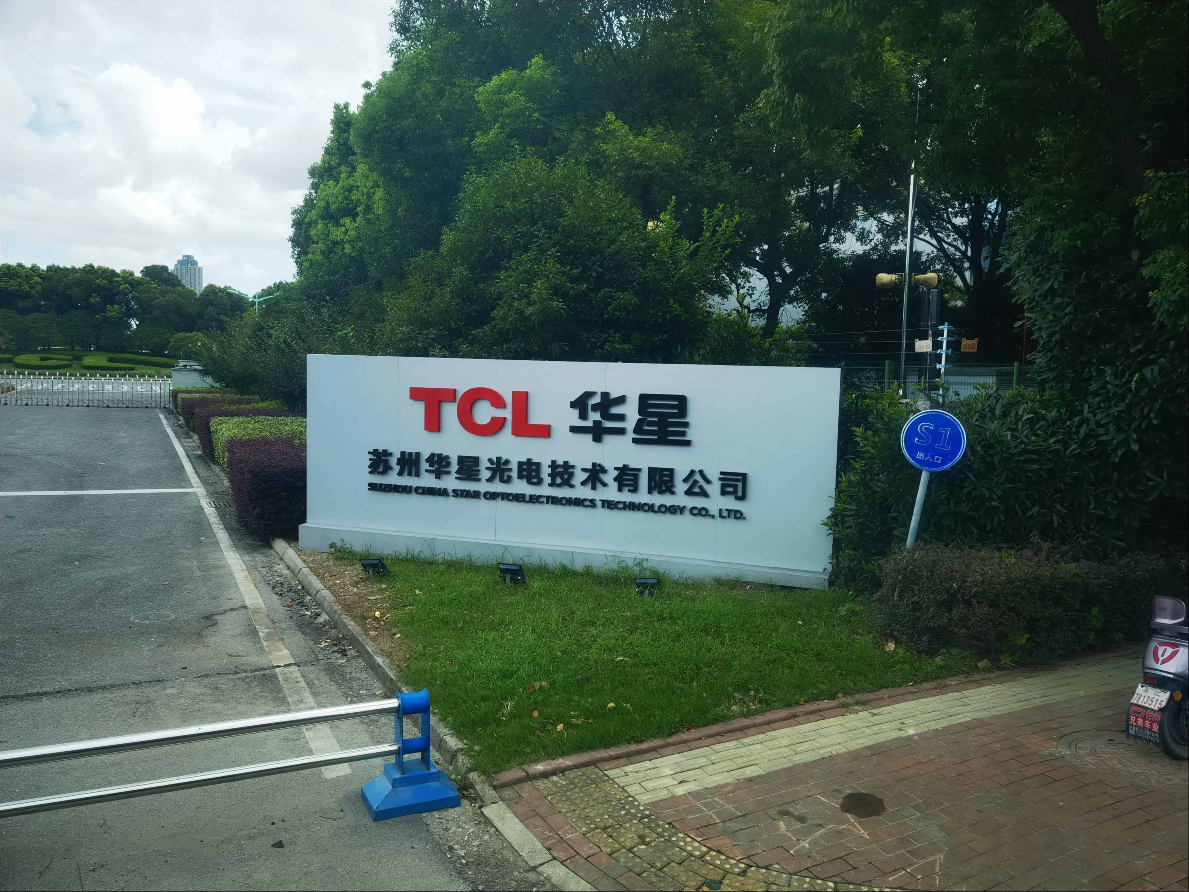 TCL华星：从0到1，建立电竞显示“三高”优势｜供应链隐形冠军