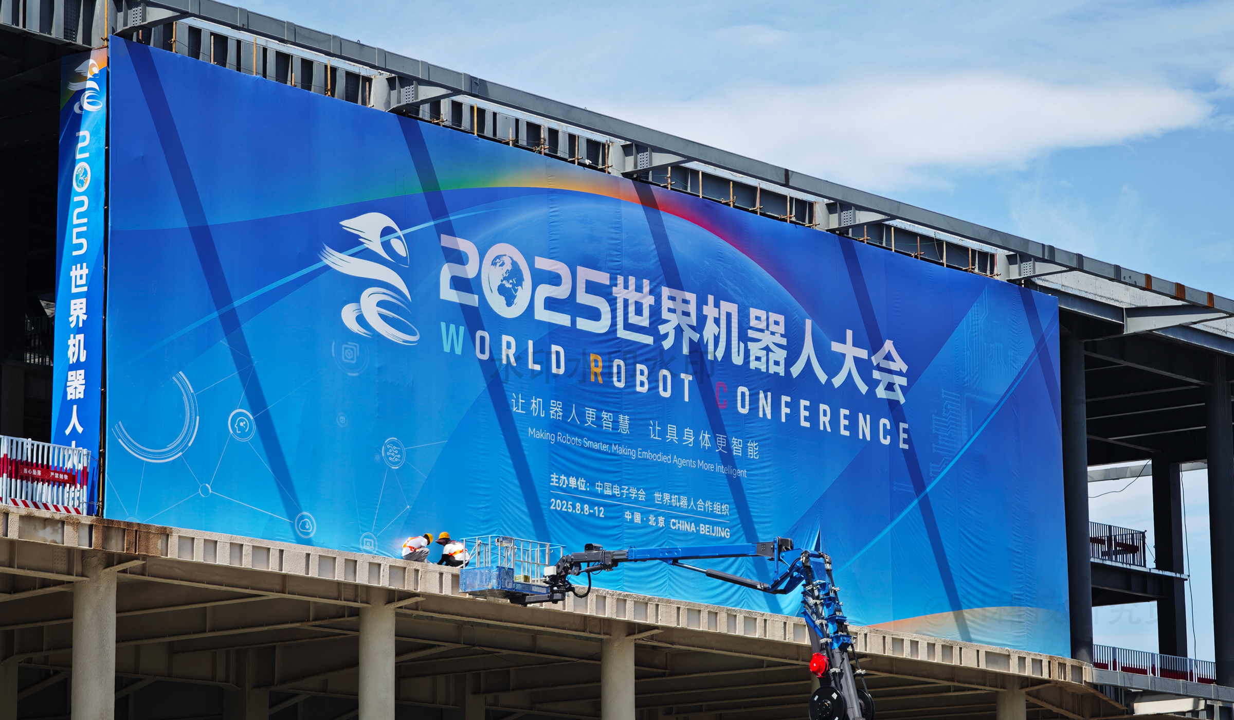 2025世界机器人大会今起开幕，宇树、优必选、银河通用等上百款人形机器人亮相