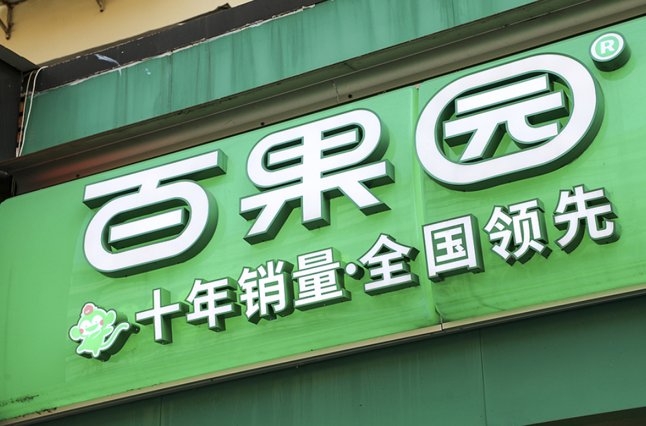 想教育消费者的百果园，自己要小心被趋势甩下车