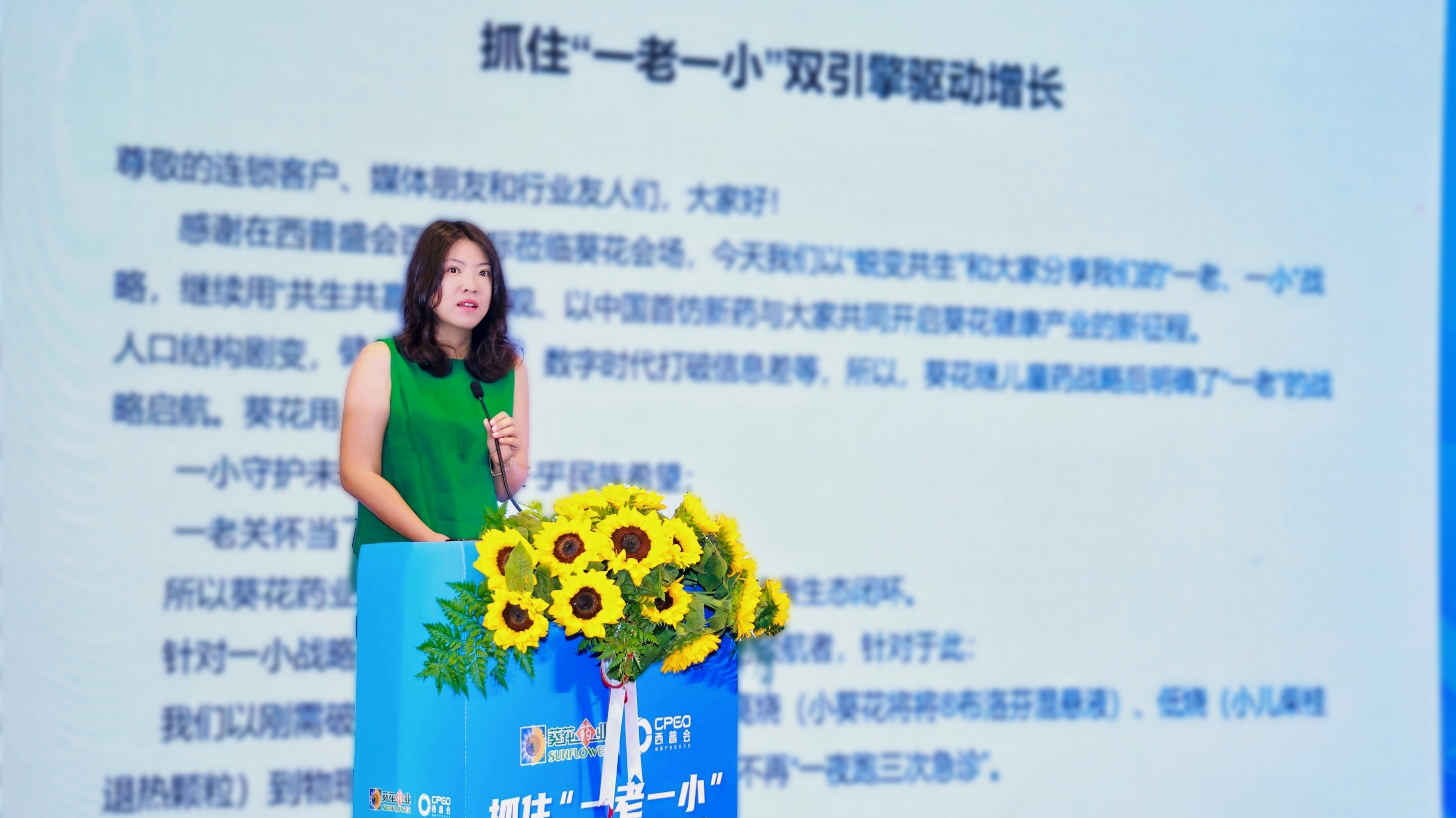 百亿蓝海待爆发！葵花药业双线突围撬动“一老一小”医药市场