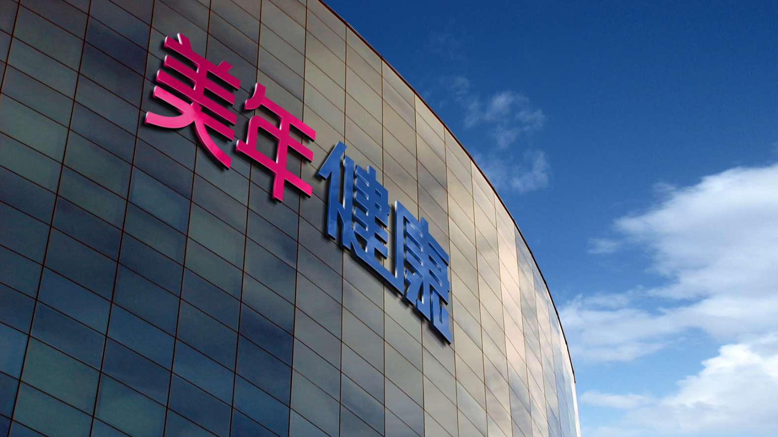 AI赋能下的体检革命：美年健康如何让优质体检移向“民生货架”