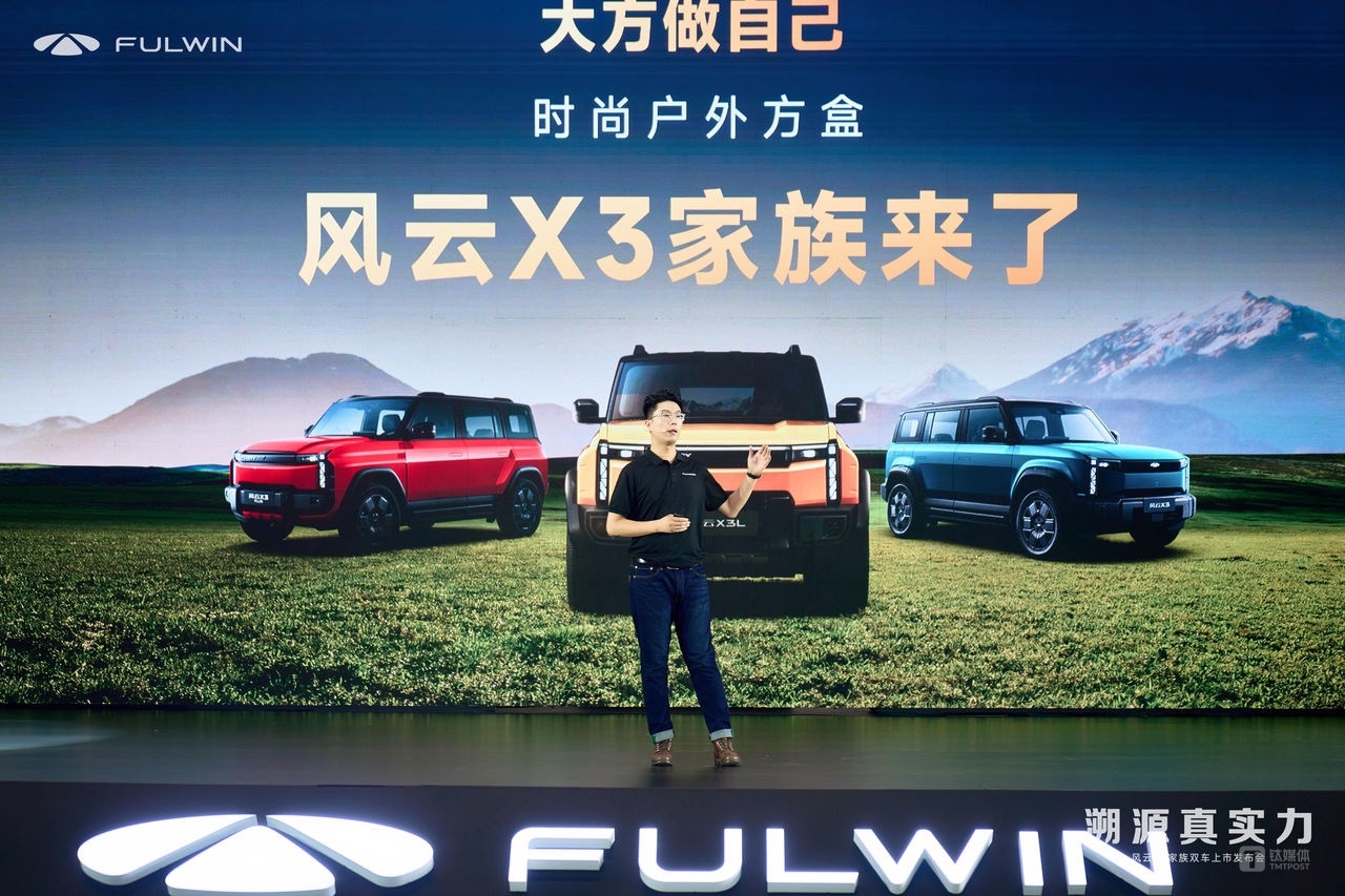 从iCAR到风云，奇瑞在方盒子赛道上的自我调阵