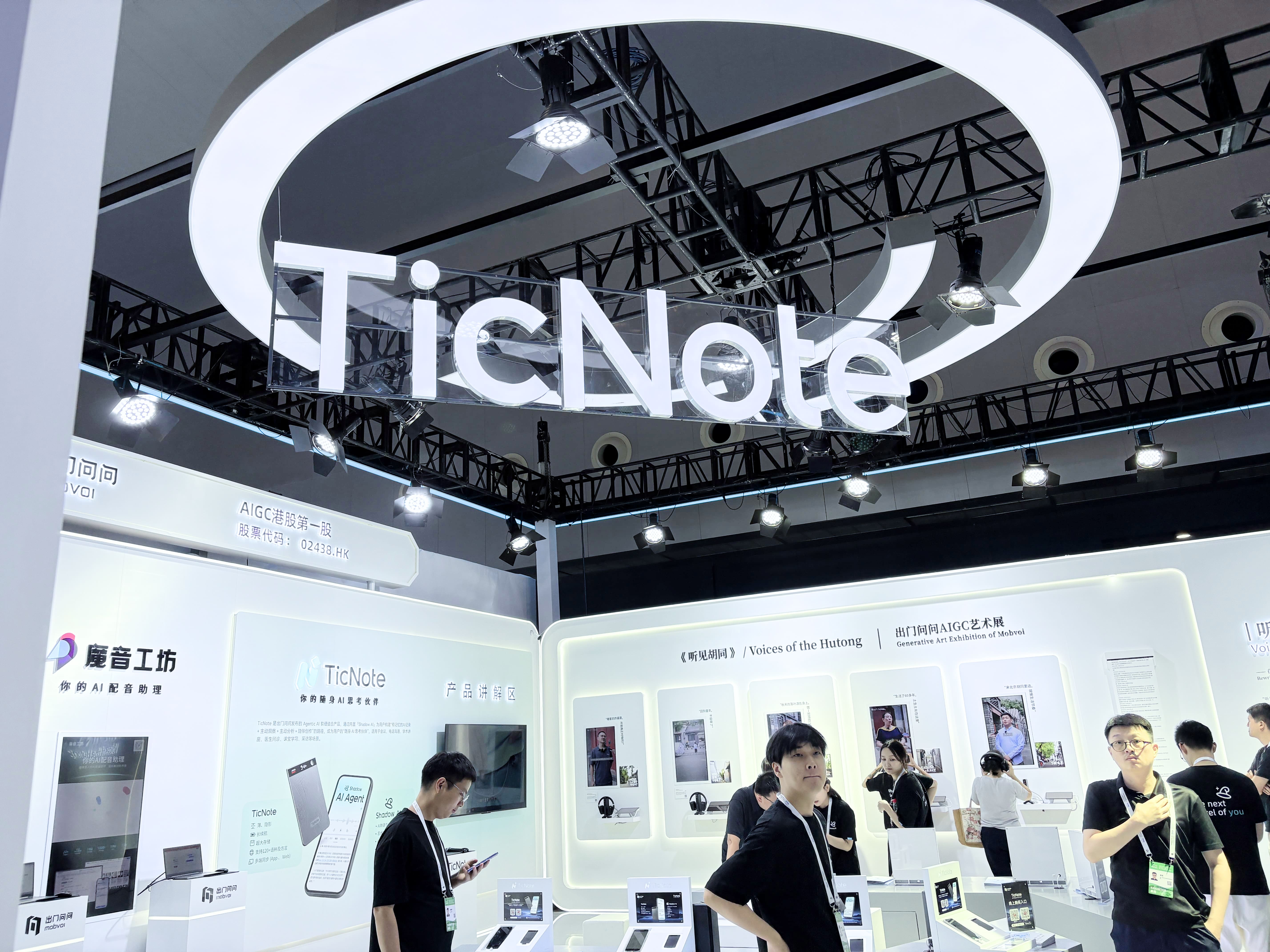 AI上市公司集体瞄向盈利：第四范式又吸金27亿，出门问问仅亏290万