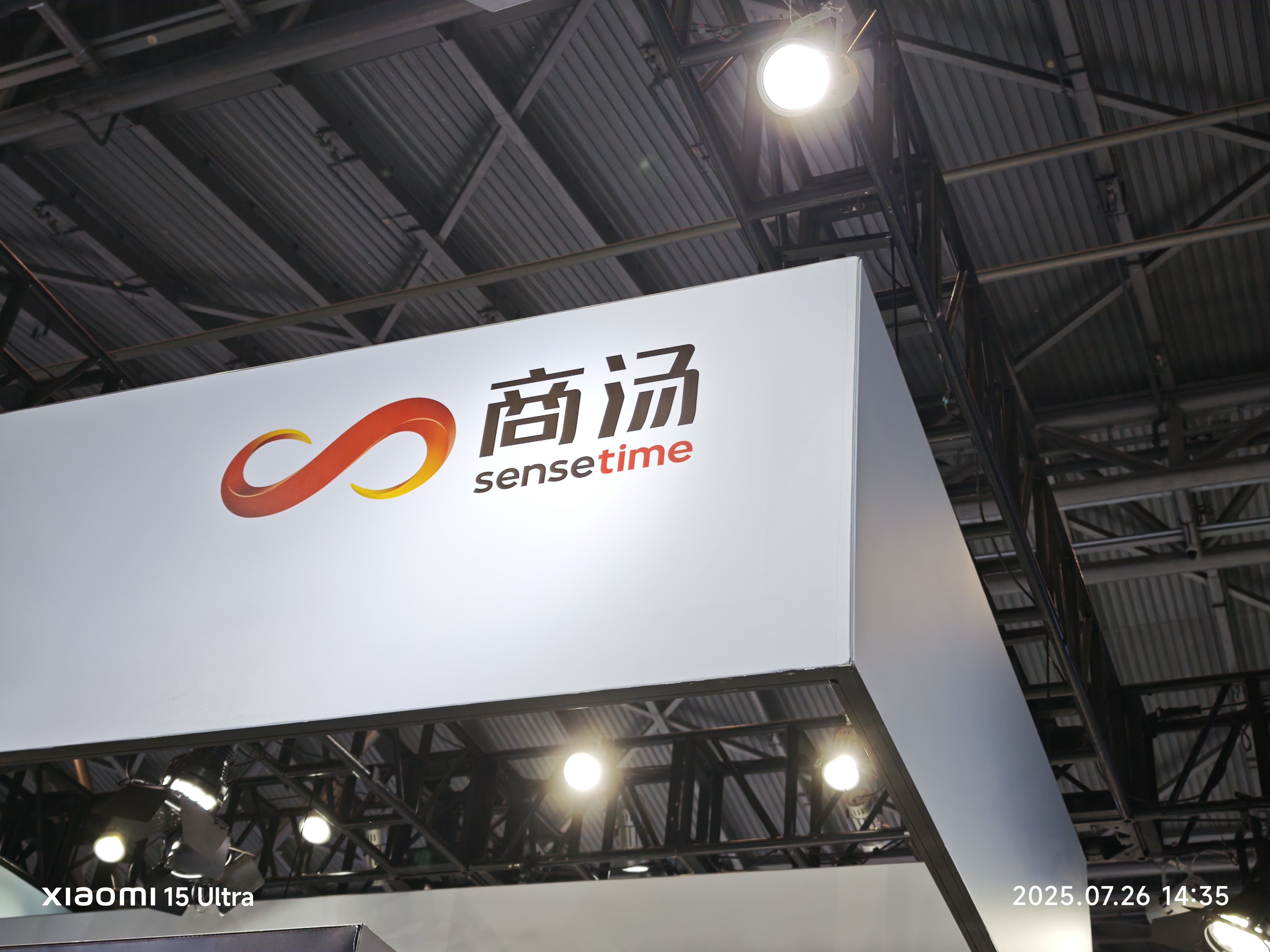 商汤上半年剥离部分汽车业务后亏损减至14.8亿元，CFO称X业务盈利期或需更长时间