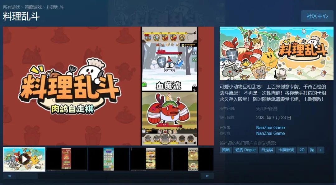 游戏未发仅靠DEMO刷爆全网，你可能想象不到开发团队竟是“草台班子”