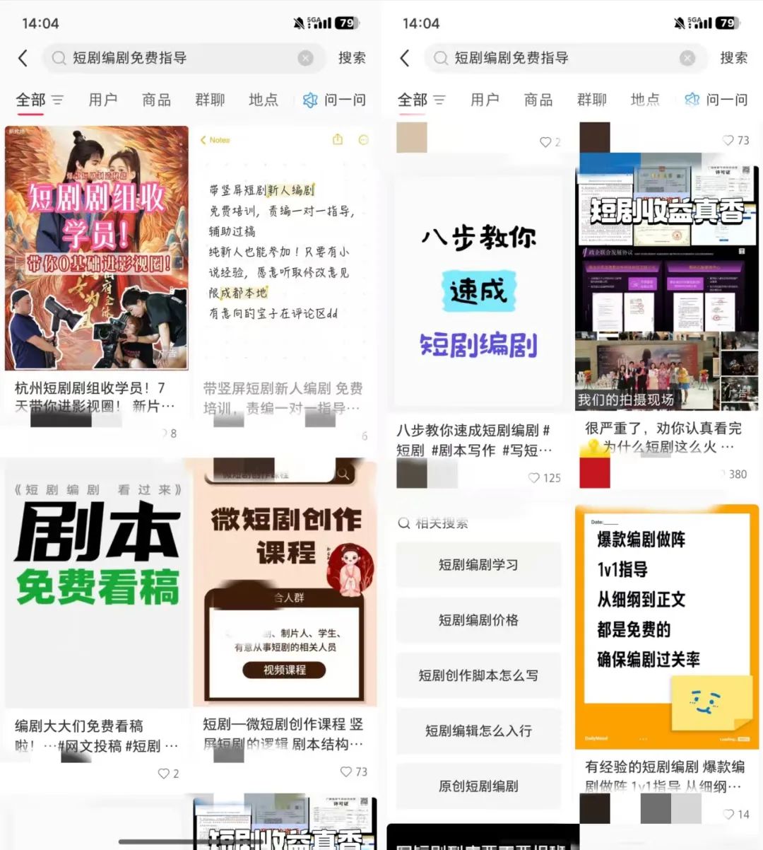 70集200块，新人编剧逃不过短剧骗稿？