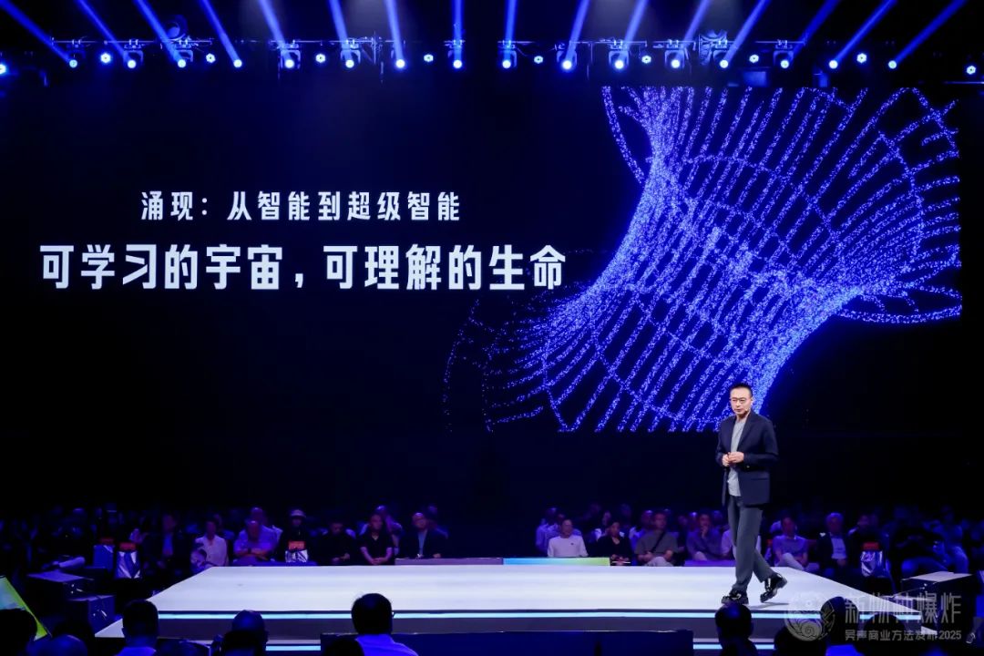 吴声2025年度演讲：场景革命十年，哲学生活方式到来