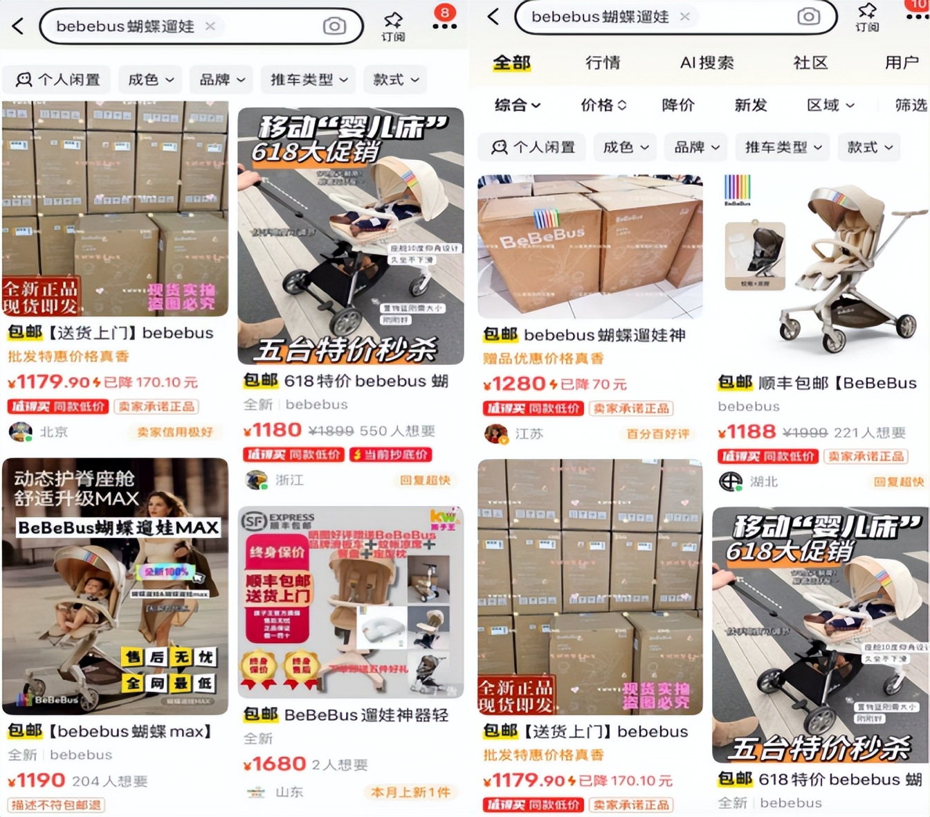 小红书名媛捧红的BeBeBus：正被闲鱼和代工厂“拆台”