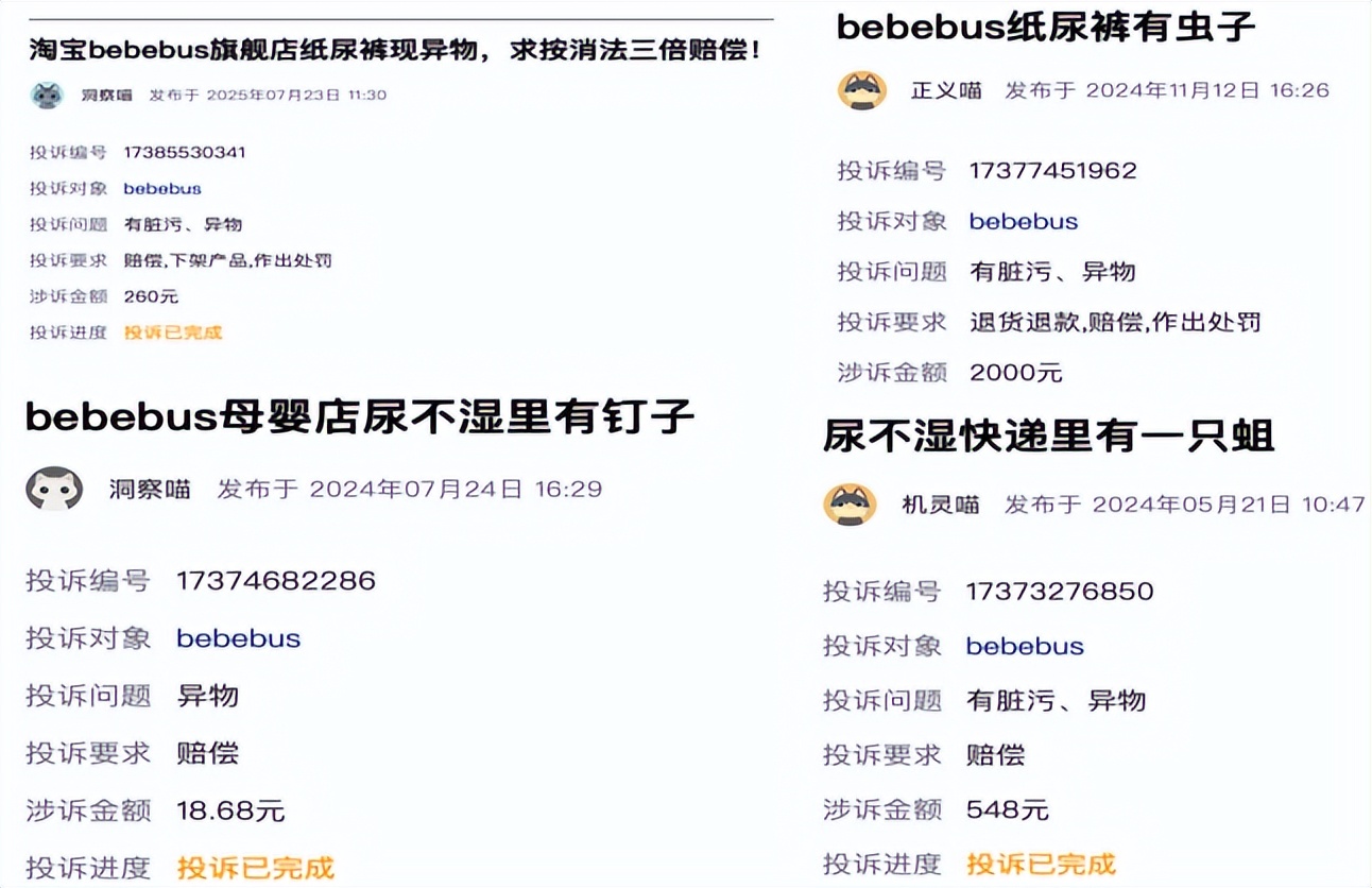 小红书名媛捧红的BeBeBus：正被闲鱼和代工厂“拆台”