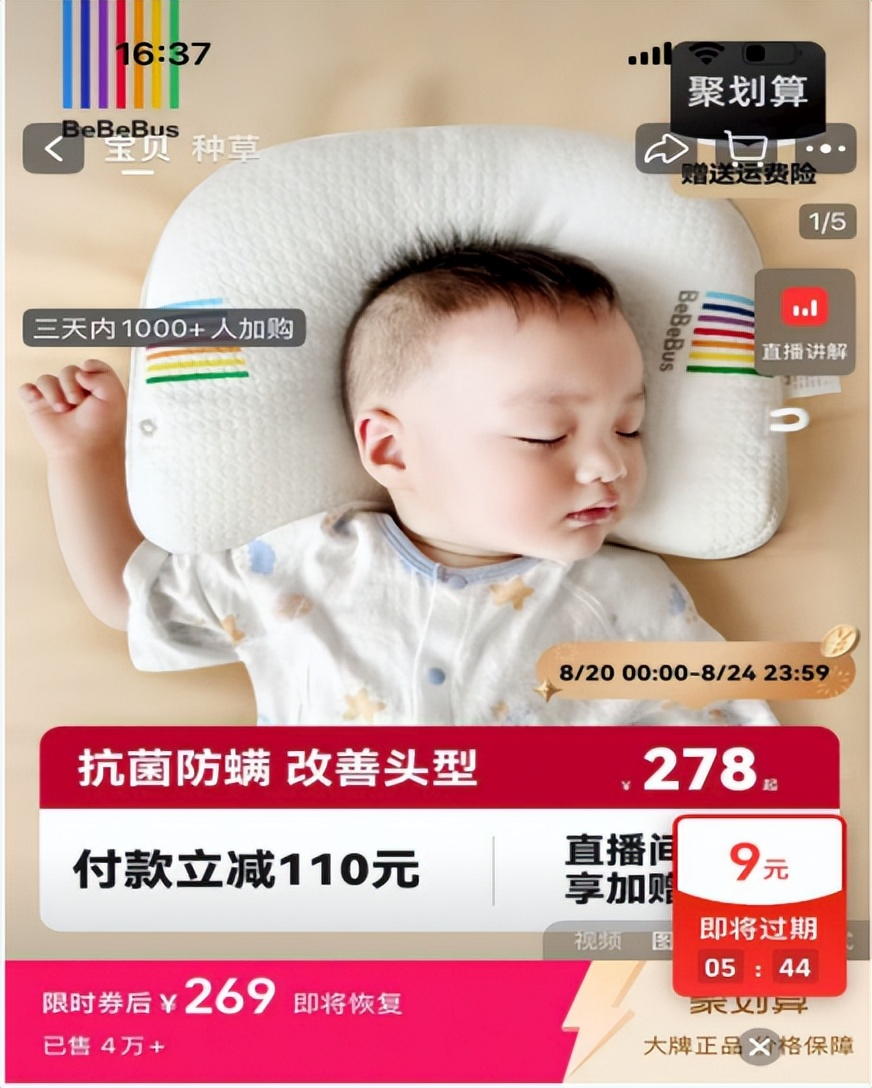 小红书名媛捧红的BeBeBus：正被闲鱼和代工厂“拆台”