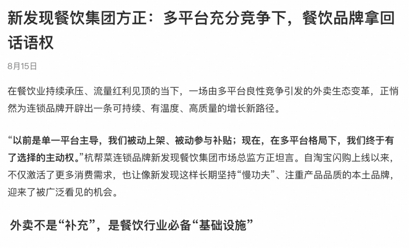 4000 家门店进驻淘宝闪购，曾只认美团的它，为何转身？