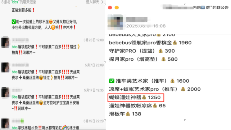 小红书名媛捧红的BeBeBus：正被闲鱼和代工厂“拆台”
