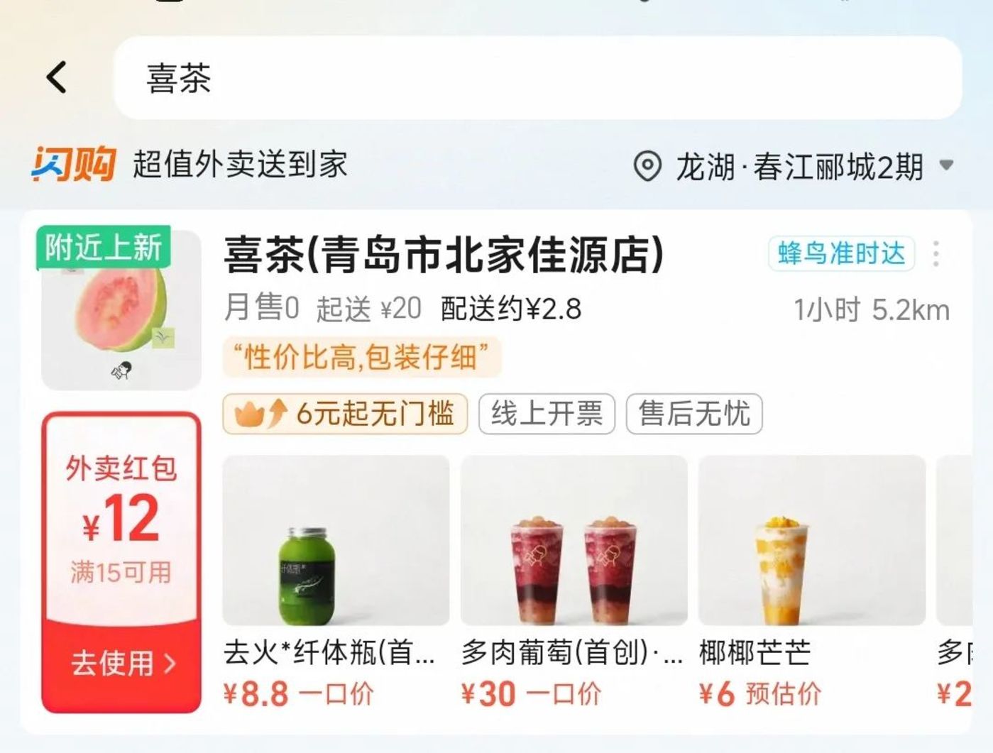4000 家门店进驻淘宝闪购,曾只认美团的它,为何转身?