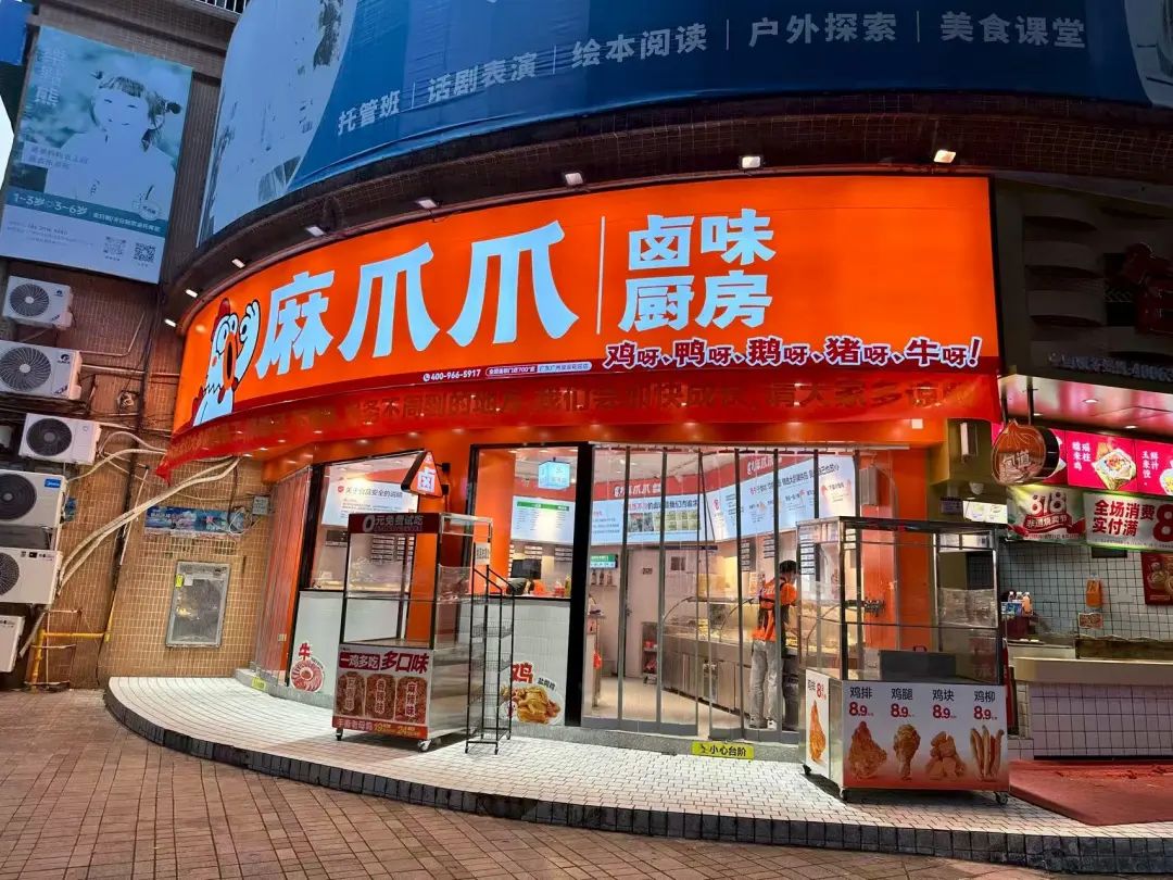 卤味巨头，集体下场“开餐饮店”