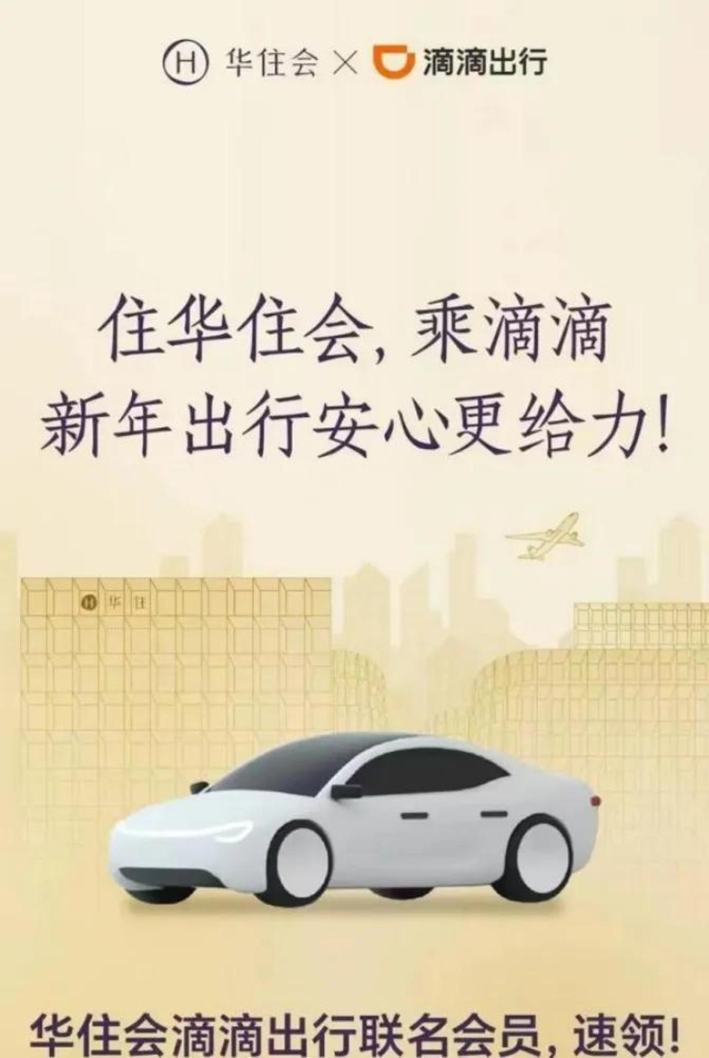 滴滴突围,开卷会员