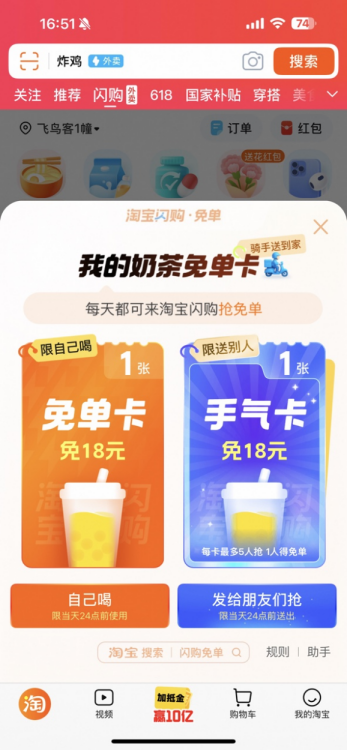 4000 家门店进驻淘宝闪购，曾只认美团的它，为何转身？