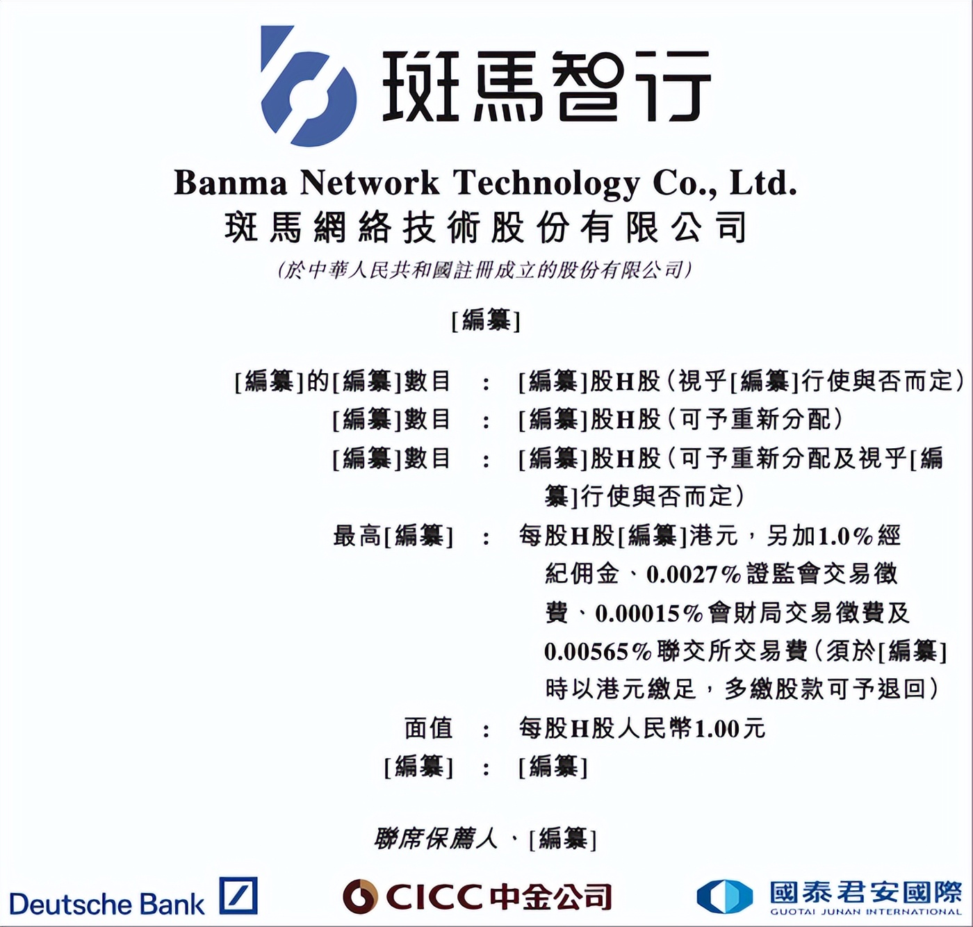 阿里上汽"养大"的斑马智行，要赴港单飞了