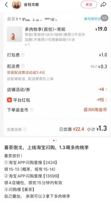 4000 家门店进驻淘宝闪购，曾只认美团的它，为何转身？