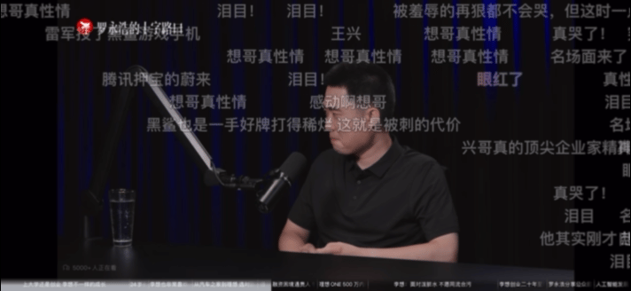 还清债务后，罗永浩为什么还要在B站“抛头露面”？