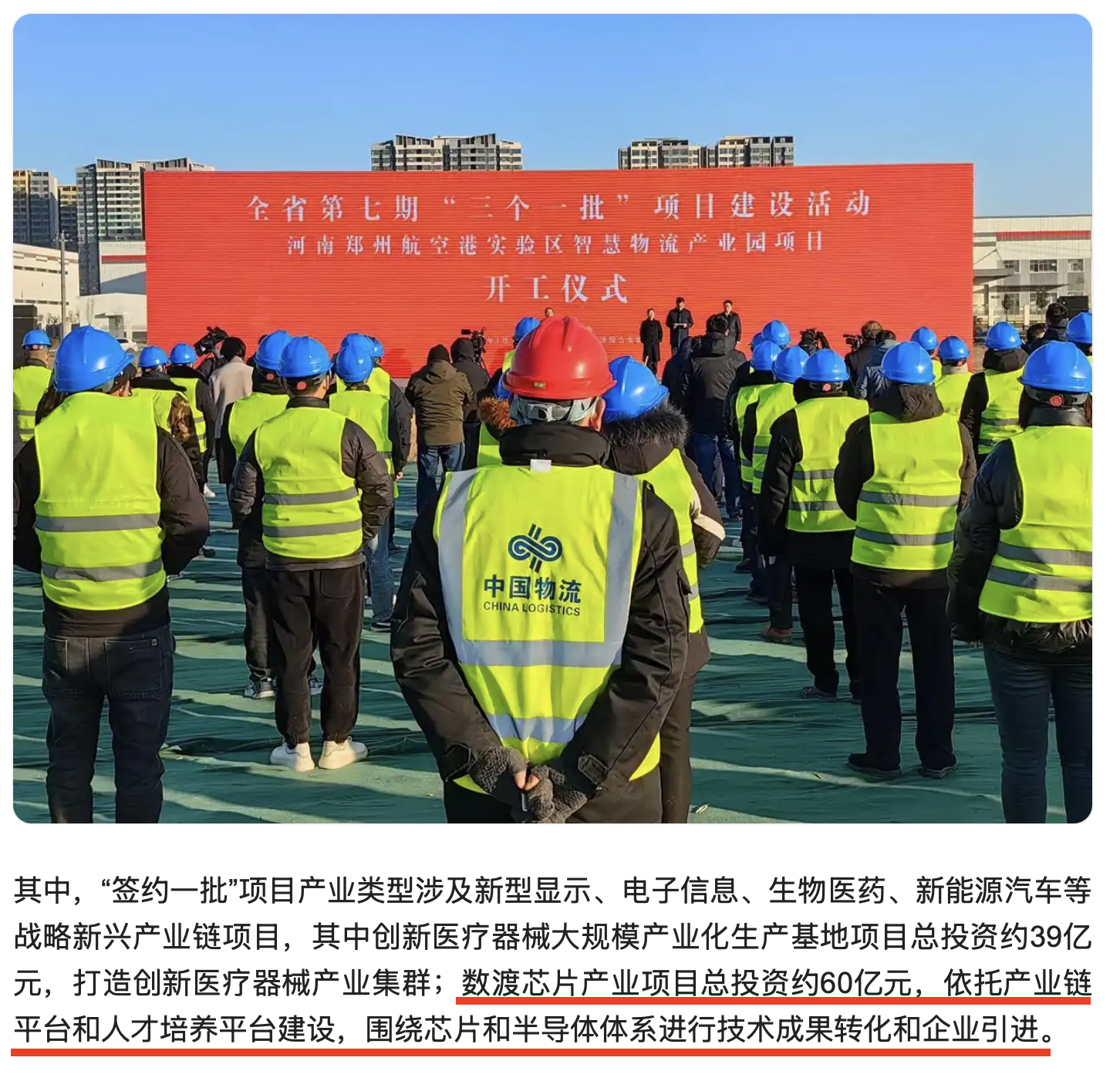 万通发展再启跨界并购：争议“老剧情”重现，监管火速问询｜并购一线