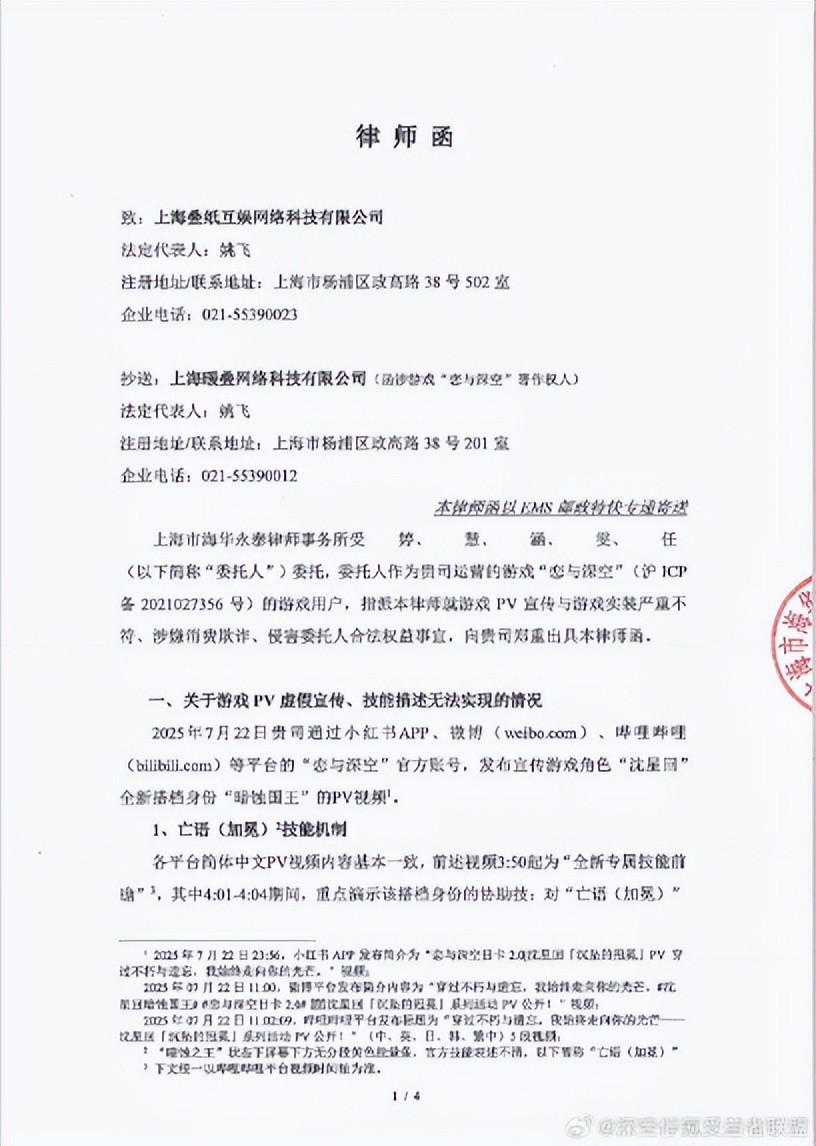 一边流水登顶 ，一边玩家投诉上1818黄金眼，《恋与深空》怎么了？