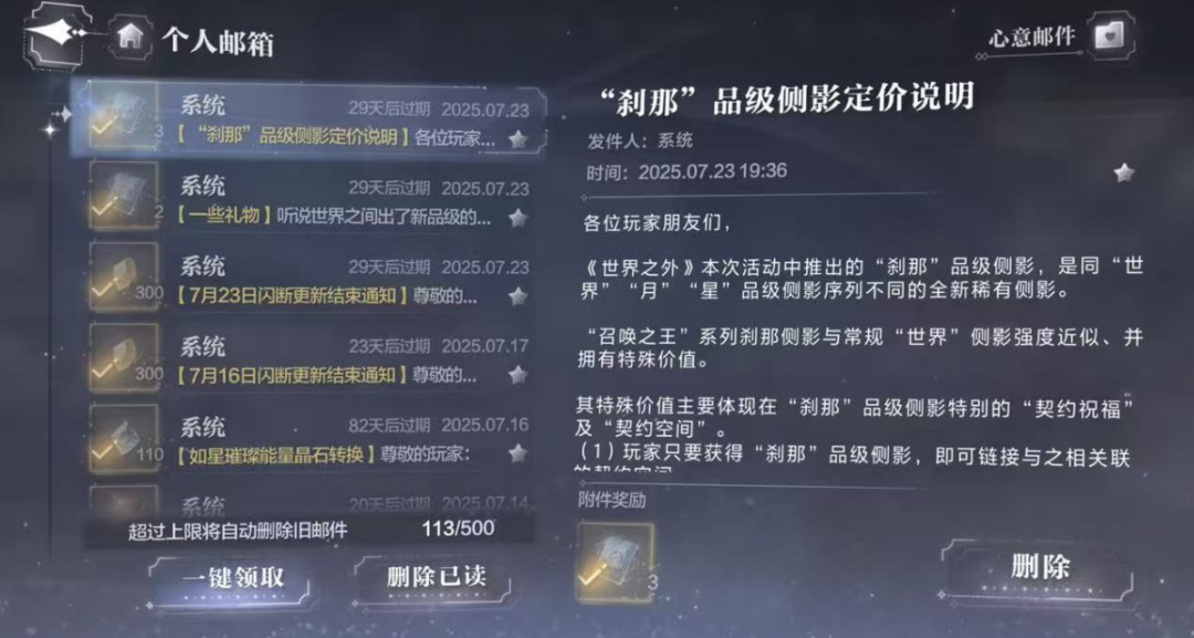 流水暴跌95%，排名掉出150，《世界之外》把姐妹们全得罪了