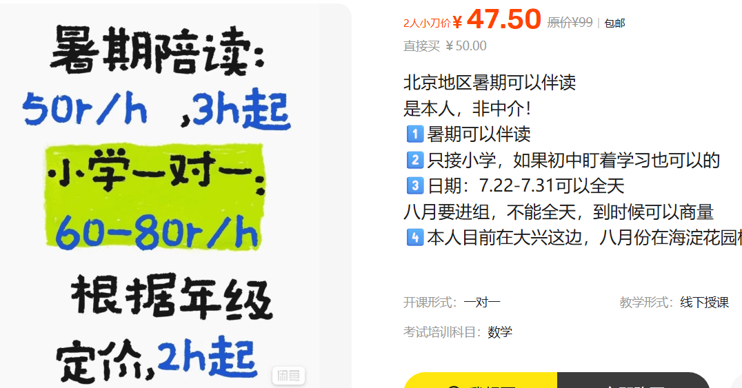 暑期伴读，家长与大学生在社交平台互相避雷