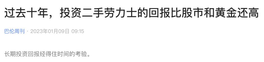 手表消费大变天