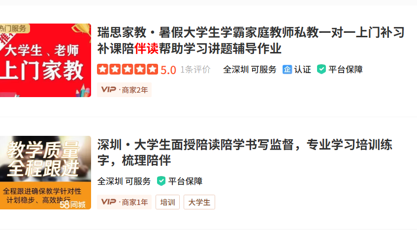 暑期伴读，家长与大学生在社交平台互相避雷