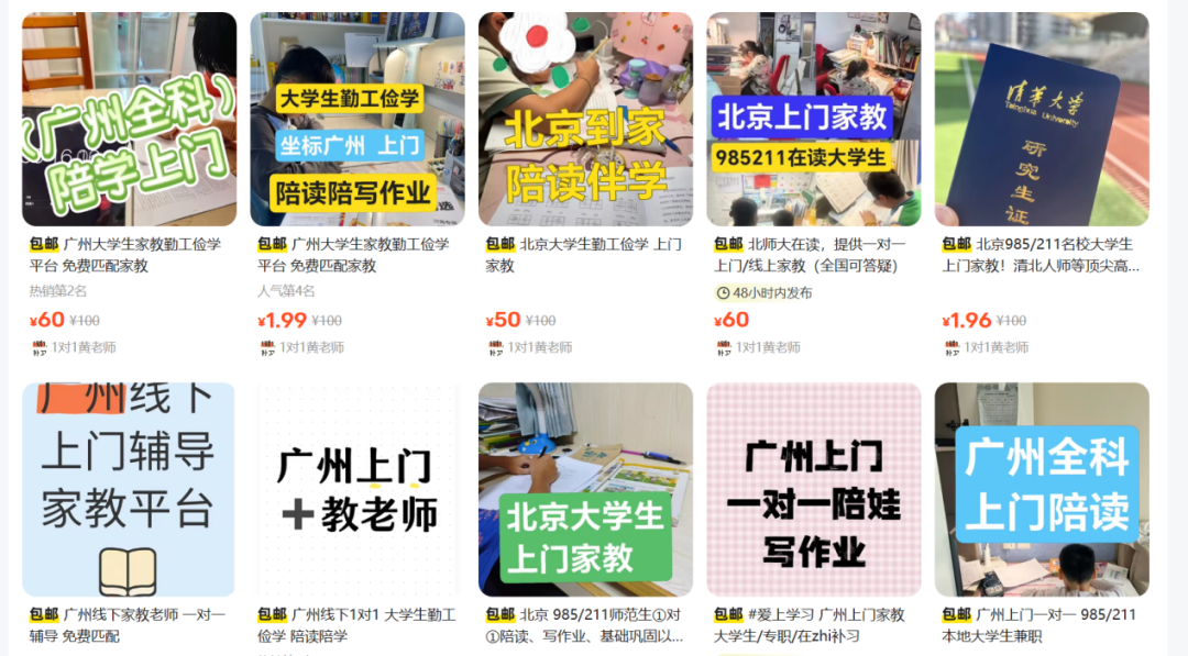 暑期伴读，家长与大学生在社交平台互相避雷
