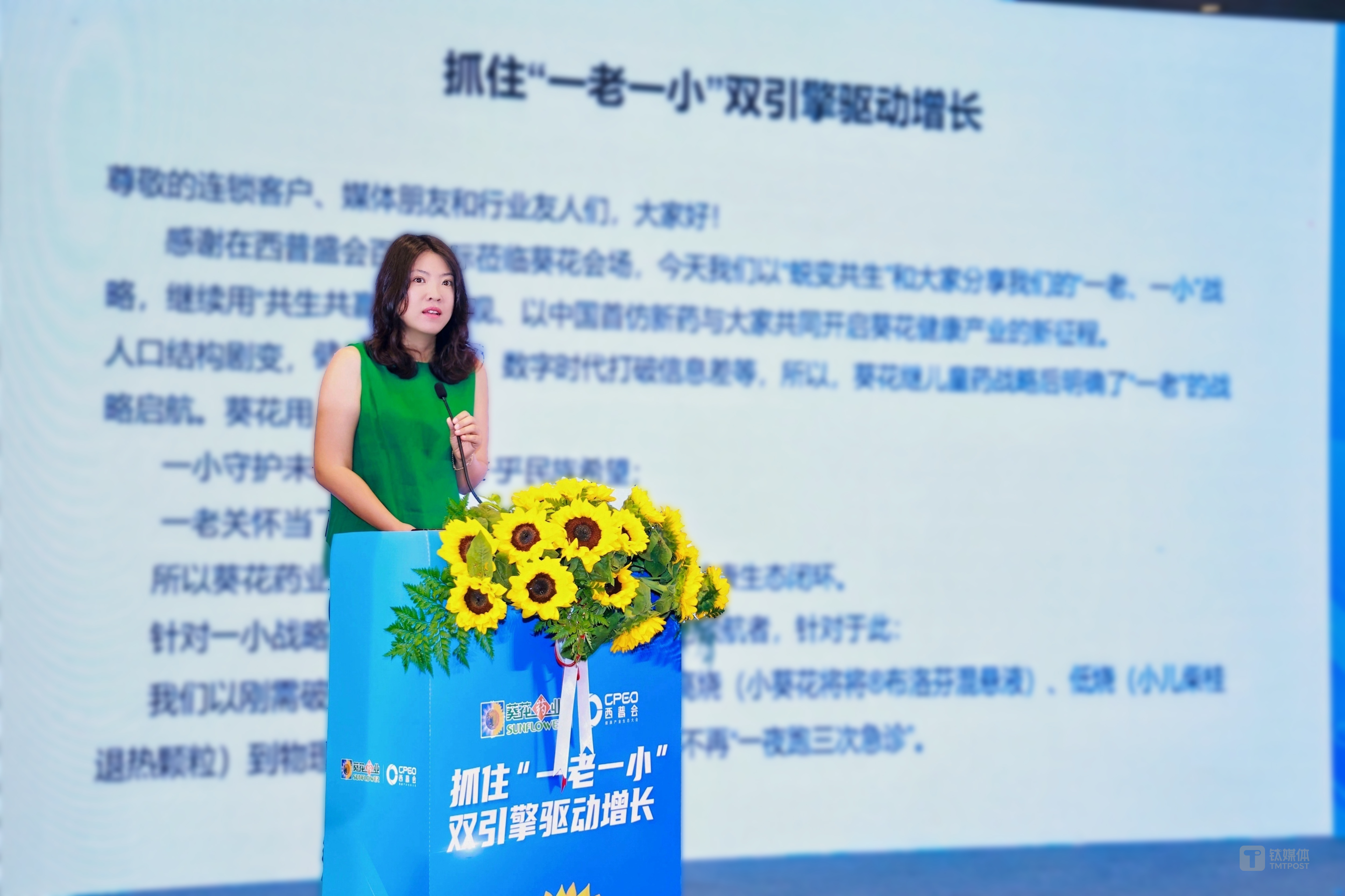 百亿蓝海待爆发！葵花药业双线突围撬动“一老一小”医药市场