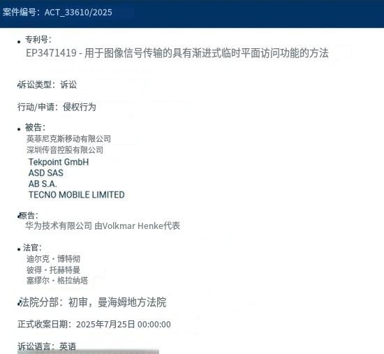 围剿传音