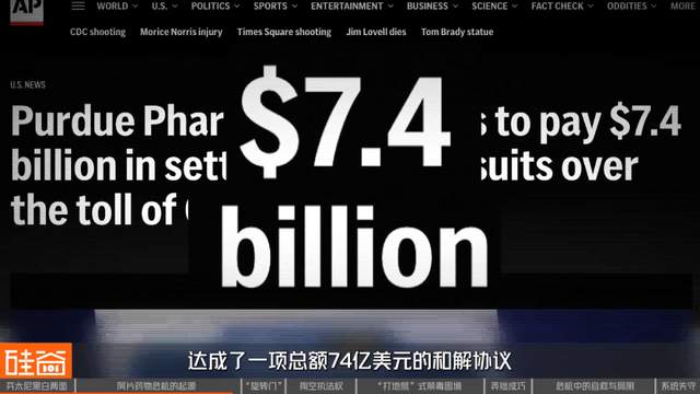 失控的芬太尼：药物滥用背后的权力、金钱与死亡