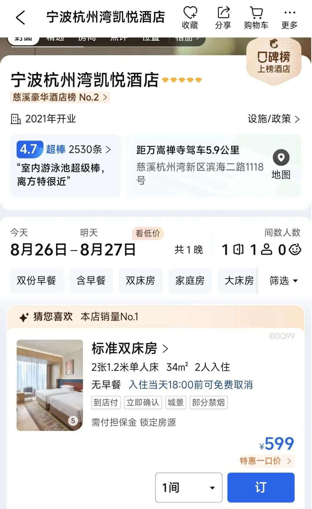 雅诗阁中国首开养老公寓，生意好干吗？