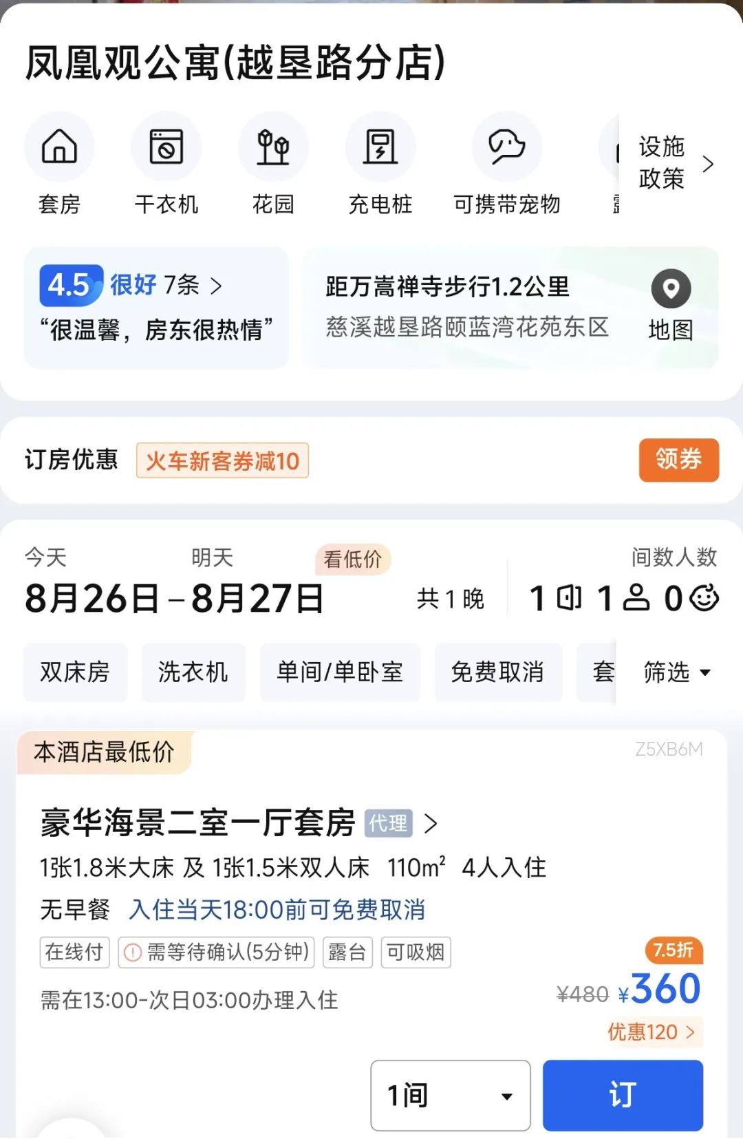 雅诗阁中国首开养老公寓，生意好干吗？