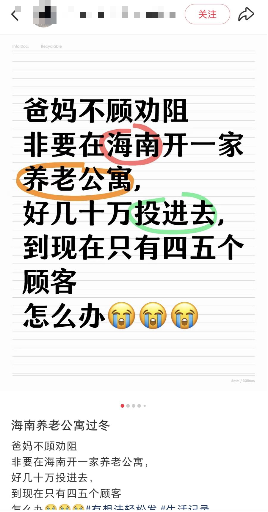 雅诗阁中国首开养老公寓，生意好干吗？