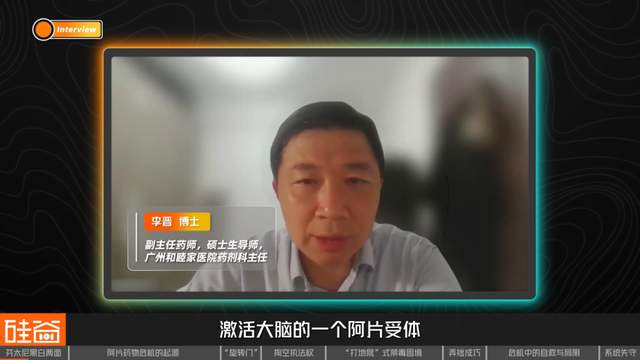 失控的芬太尼：药物滥用背后的权力、金钱与死亡