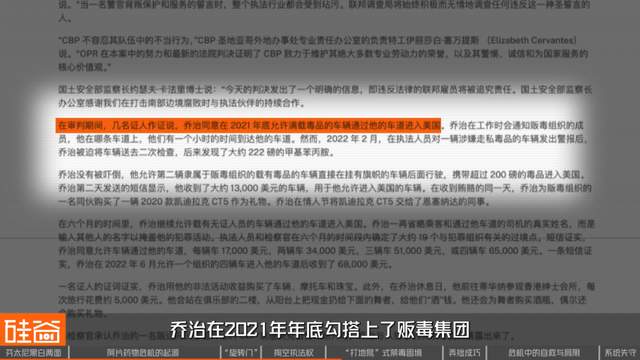 失控的芬太尼：药物滥用背后的权力、金钱与死亡