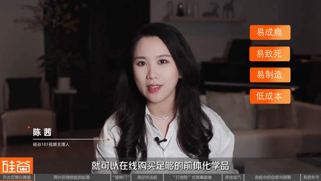 失控的芬太尼：药物滥用背后的权力、金钱与死亡