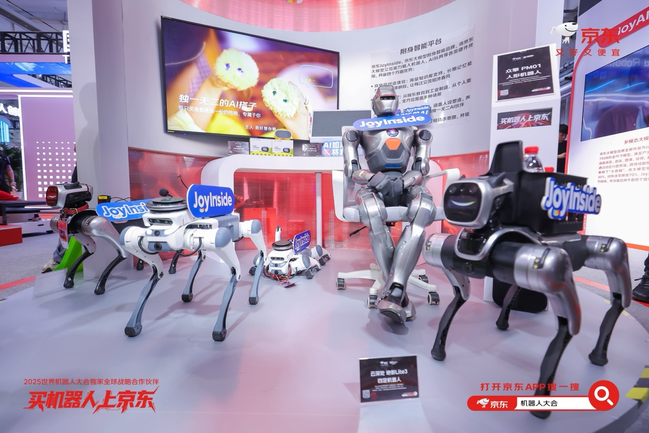 世界机器人大会：京东“会说话的机器狗”成逛展导游