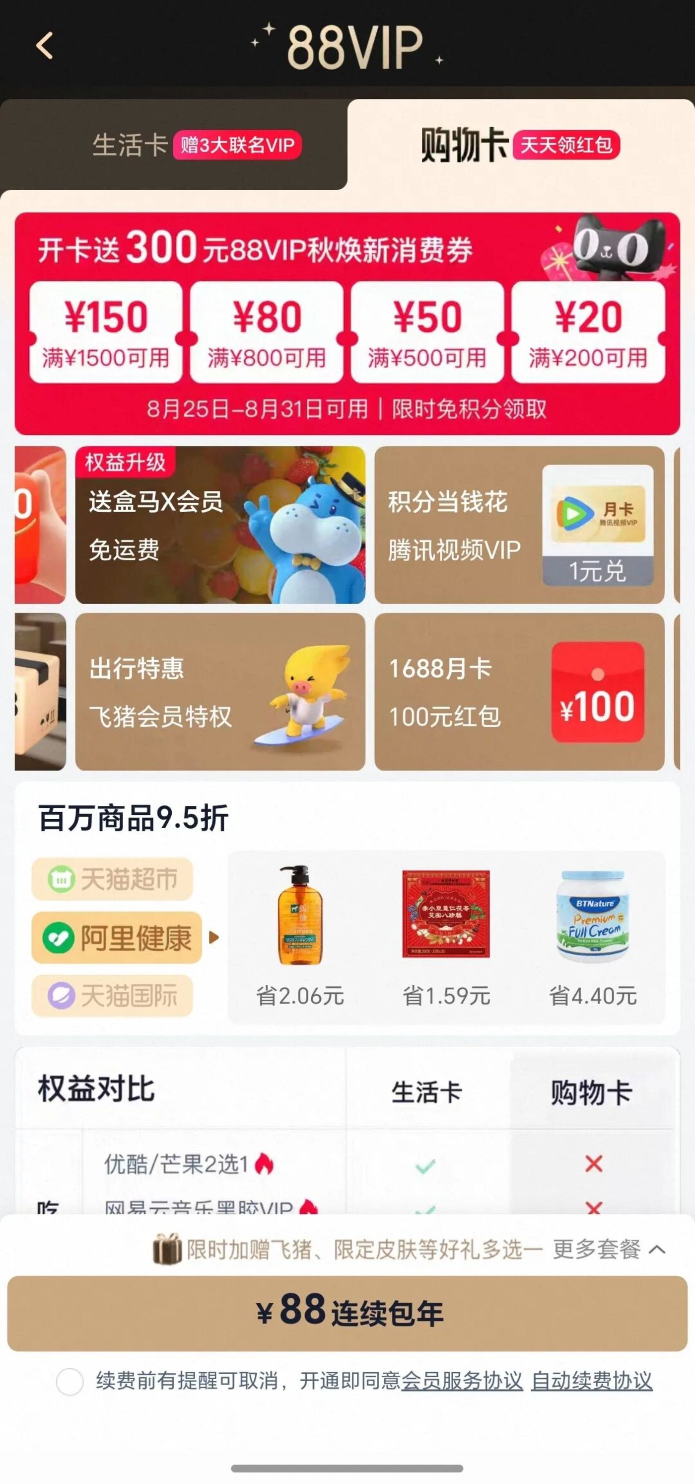 财报交出淘宝闪购成绩单:理性竞争的胜利