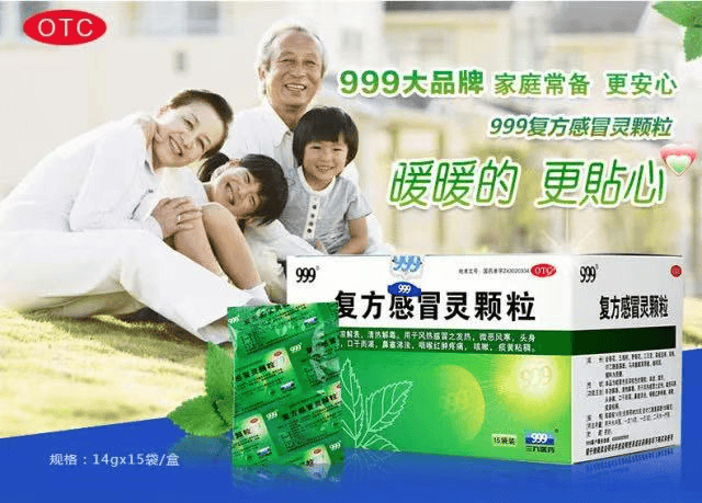 4年砸243亿营销，“999感冒灵们”难提振华润三九的利润